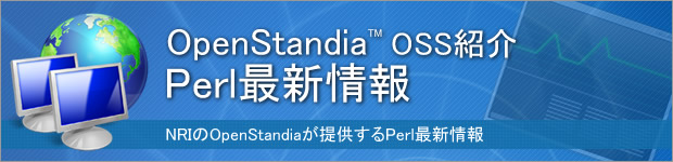 OpenStandia Perl最新情報