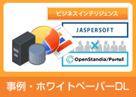 事例・ホワイトペーパーDL