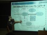オープンソースカンファレンス2008 Nagoya NRIセッションの様子