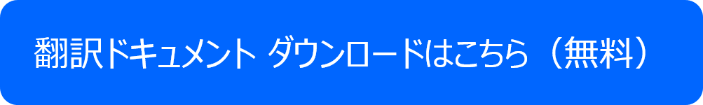 midPoint翻訳ドキュメント