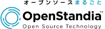 オープンソース サポート サービス（OSS サポート サービス）| オープンソースまるごと OpenStandia™（オープンスタンディア）