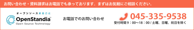 お問い合わせ・資料請求はお電話でも承っております。