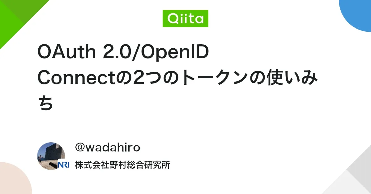 OAuth