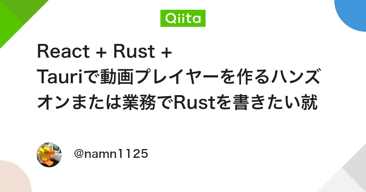 React